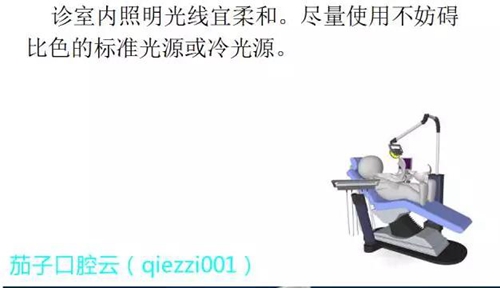 	口腔修復治療中，常見臨床接診流程