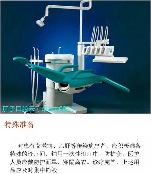	口腔修復治療中，常見臨床接診流程