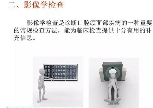 	口腔修復治療中，常見臨床接診流程