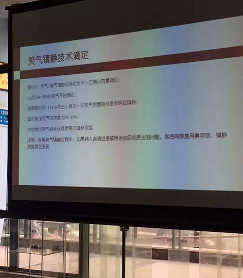多元化途徑牙科鎮靜麻醉整體解決方案交流-笑氣吸入鎮靜篇  