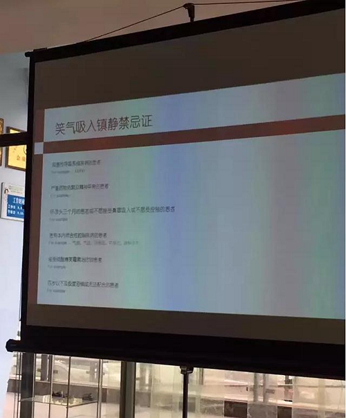 多元化途徑牙科鎮靜麻醉整體解決方案交流-笑氣吸入鎮靜篇  