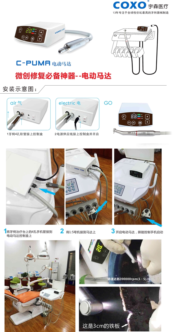 無碳電動馬達強勁動力，代替“氣動馬達”