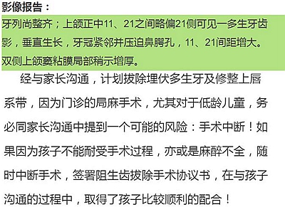 多生牙的拔除總原則：早發(fā)現(xiàn)，早處理！