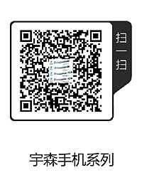 宇森手機系列.png
