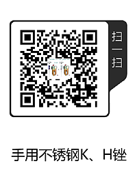 手用不銹鋼K、H銼.png