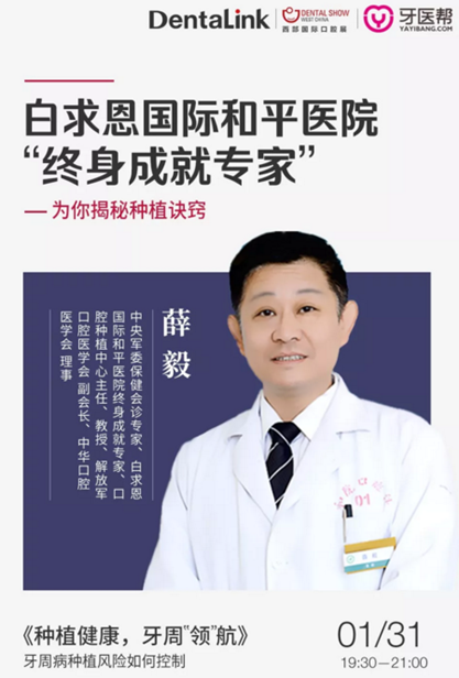 學會這5招，讓牙周病種植成為診所吸金利器！