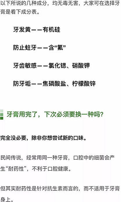 	牙膏選錯可「致癌」，除非你一輩子不刷牙！
