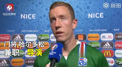 冰島主帥：我現在是個牙醫，以后也不會放棄做牙醫
