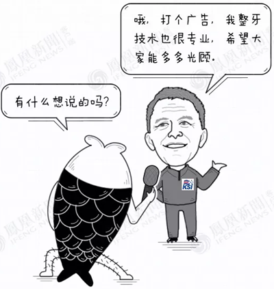 冰島主帥：我現在是個牙醫，以后也不會放棄做牙醫