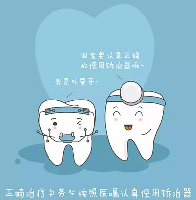 牙齒正畸過程中需注意哪些事項？