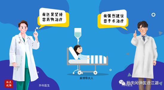 天朝之下，醫(yī)生眼里，哪一類人獲得的是最好的醫(yī)療？