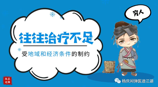 天朝之下，醫(yī)生眼里，哪一類人獲得的是最好的醫(yī)療？