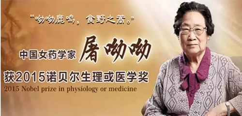 刷屏！BBC對屠呦呦的介紹視頻，震撼內(nèi)心！