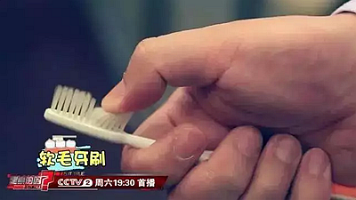 今天開始不要再這樣刷牙了，你的牙齒快被刷掉了！