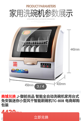 全自動洗碗機 全自動洗碗機