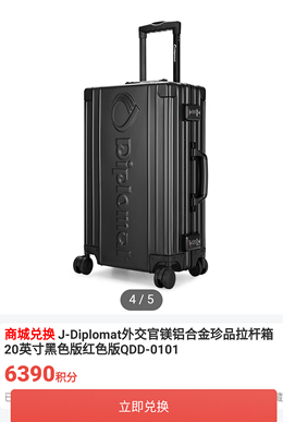 外交官拉桿箱 外交官拉桿箱