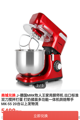 家用廚師機 家用廚師機