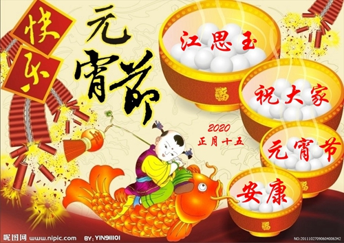 兒童歌曲《元宵節》