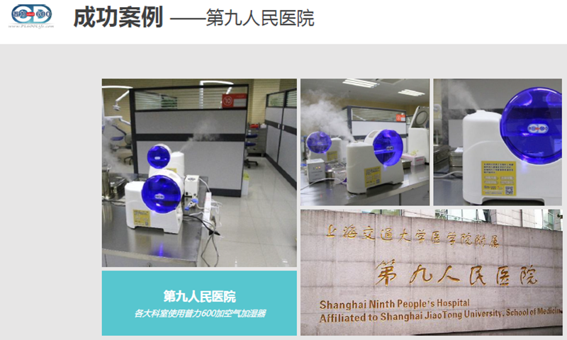 普力空氣易新片（普力600快速錠）、防疫產品