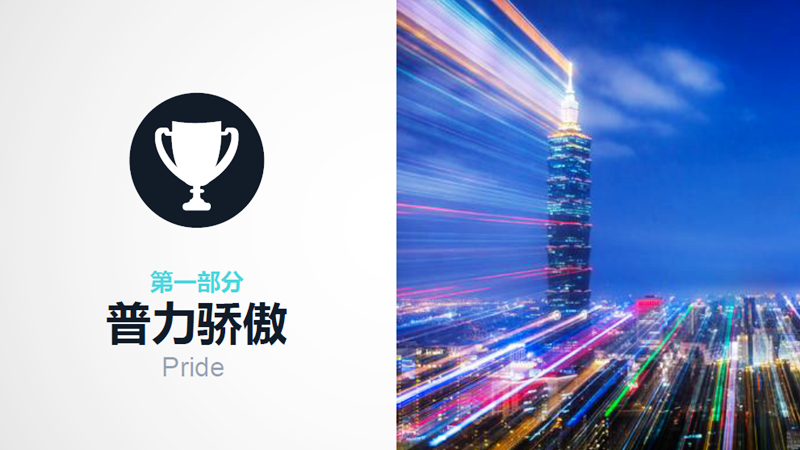 普力空氣易新片（普力600快速錠）、防疫產品