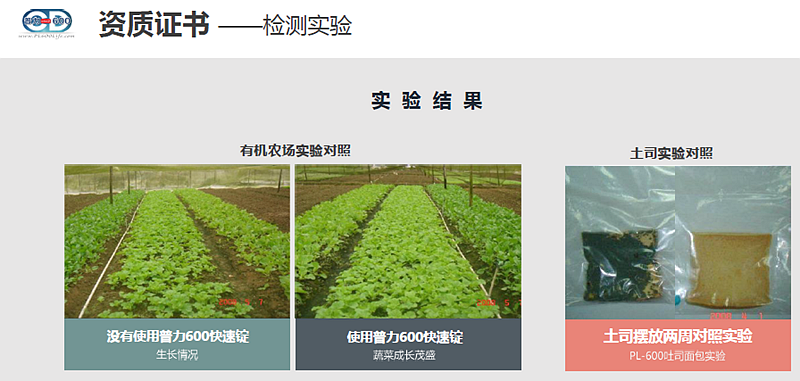 普力空氣易新片（普力600快速錠）、防疫產品