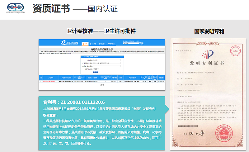 普力空氣易新片（普力600快速錠）、防疫產品