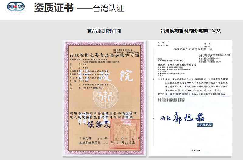 普力空氣易新片（普力600快速錠）、防疫產品