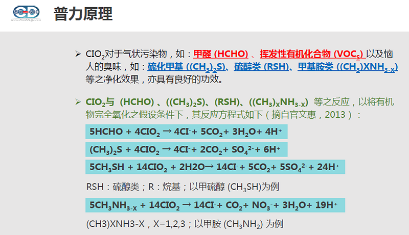 普力空氣易新片（普力600快速錠）、防疫產品