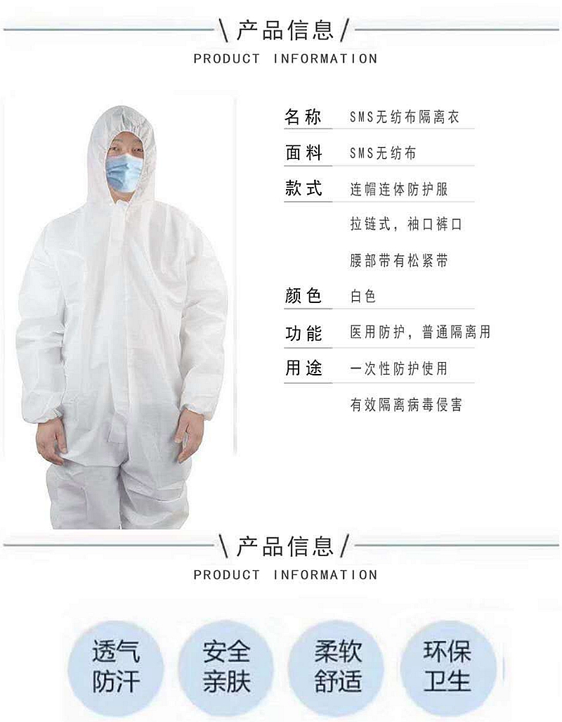偉榮醫療無紡布隔離衣