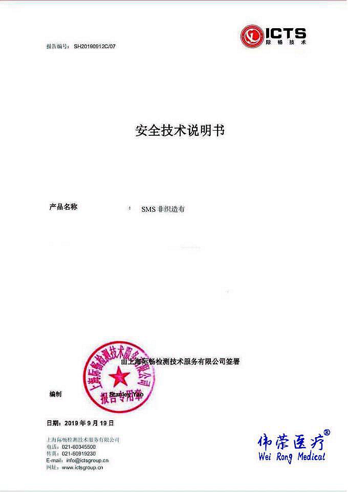 偉榮醫療無紡布隔離衣