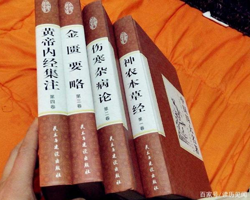 中醫國寶