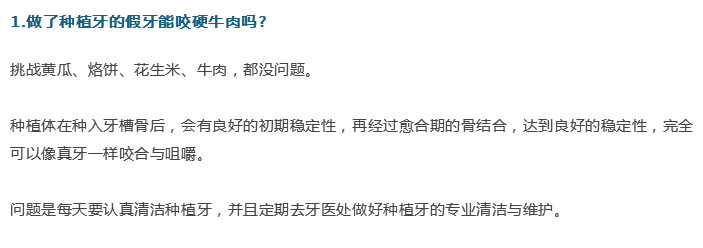 牙醫；關于牙齒的21個問題，答案就在這！
