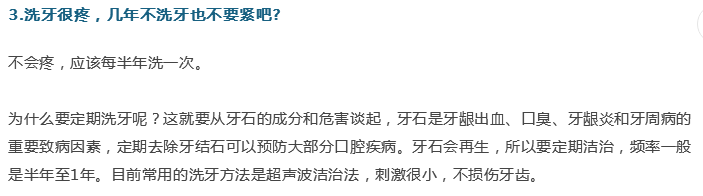 牙醫；關于牙齒的21個問題，答案就在這！