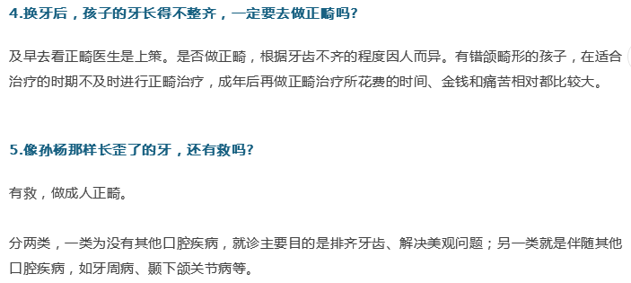 牙醫；關于牙齒的21個問題，答案就在這！