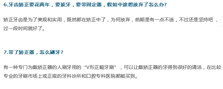 牙醫；關于牙齒的21個問題，答案就在這！
