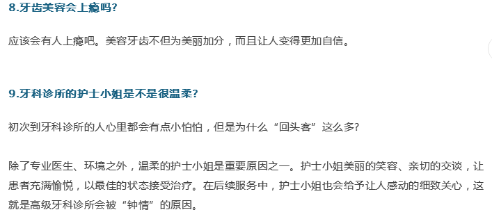 牙醫；關于牙齒的21個問題，答案就在這！