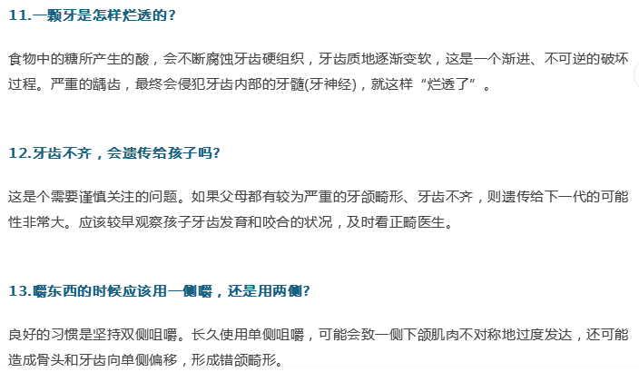 牙醫；關于牙齒的21個問題，答案就在這！