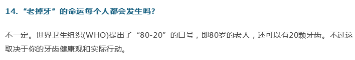 牙醫；關于牙齒的21個問題，答案就在這！