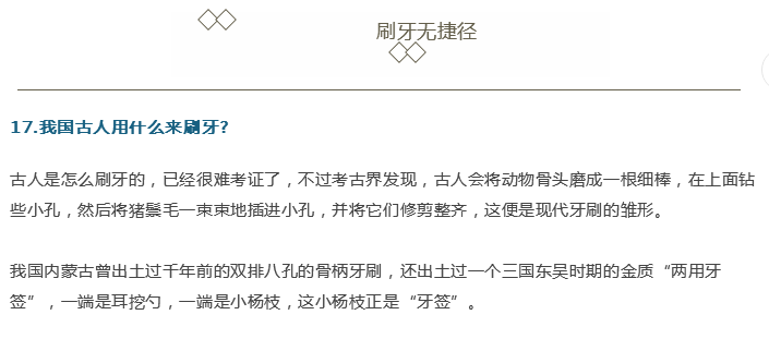 牙醫；關于牙齒的21個問題，答案就在這！