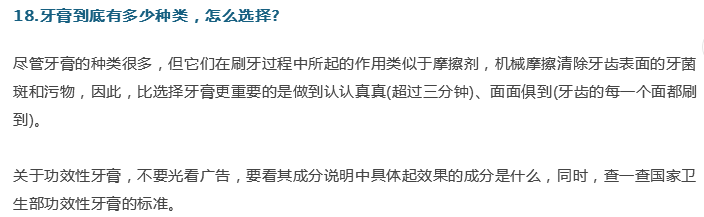 牙醫；關于牙齒的21個問題，答案就在這！