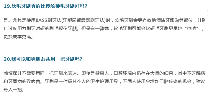 牙醫；關于牙齒的21個問題，答案就在這！