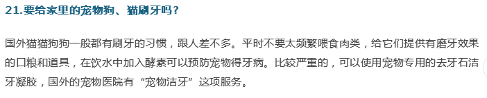 牙醫；關于牙齒的21個問題，答案就在這！