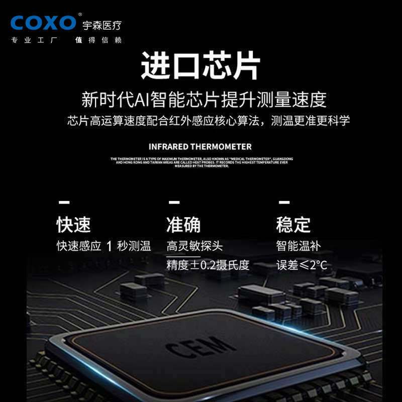 宇森紅外線體溫計、醫(yī)用額溫槍、電子體溫計、體溫槍，測溫槍,等衛(wèi)健委通知企業(yè)復(fù)工必備 科貿(mào)嘉友029-88651307