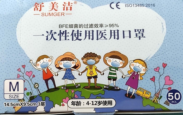 醫用成人和兒童口罩 醫用成人和兒童口罩