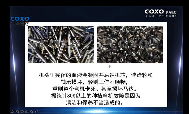 宇森牙科手機新品推介會，無菌拔牙手機、1:4.2增速反角光纖手機c7-3s。 科貿嘉友熱線17791999852