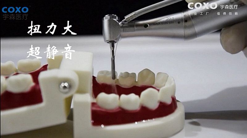 宇森牙科手機新品推介會，無菌拔牙手機、1:4.2增速反角光纖手機c7-3s。 科貿嘉友熱線17791999852