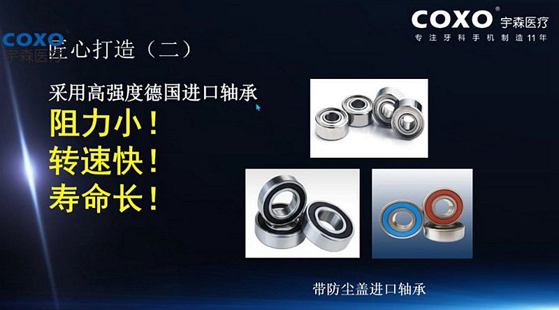 宇森牙科手機新品推介會，無菌拔牙手機、1:4.2增速反角光纖手機c7-3s。 科貿嘉友熱線17791999852