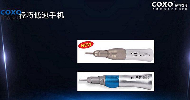 宇森牙科手機新品推介會，無菌拔牙手機、1:4.2增速反角光纖手機c7-3s。 科貿嘉友熱線17791999852