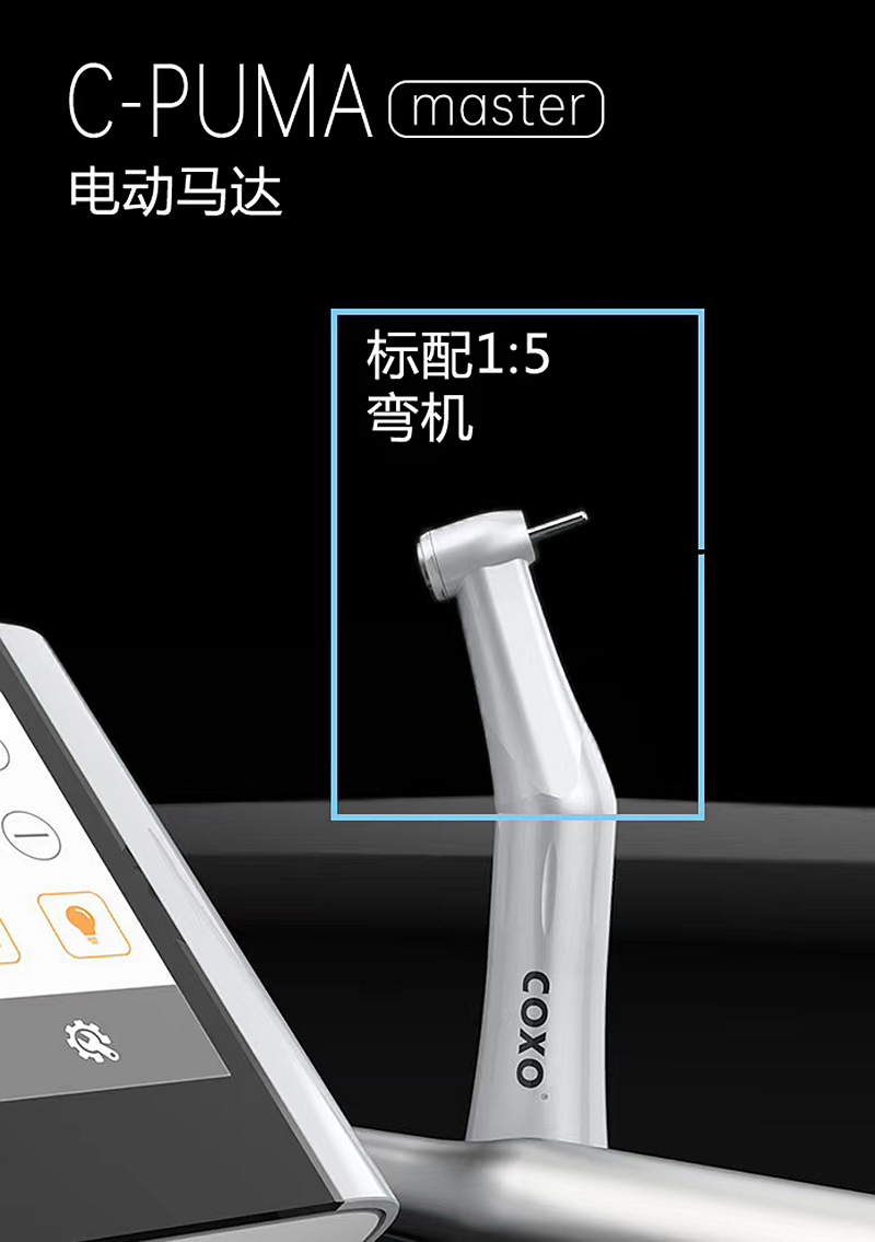 電動馬達(dá)和根管馬達(dá)二合一