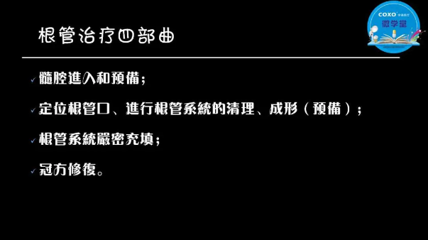 （第二十五期）微學堂回顧